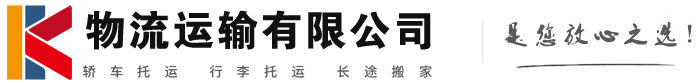南宝镇物流有限公司